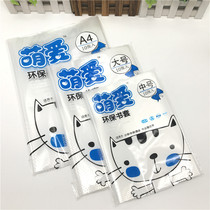School season student book cover self-adhesive whole roll book leather paper self-wrapped transparent frosted textbook special environmental protection non-toxic