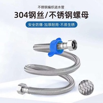 Water heater toilet inlet pipe household decoration stainless steel braided hose double-head high pressure heat and explosion-proof