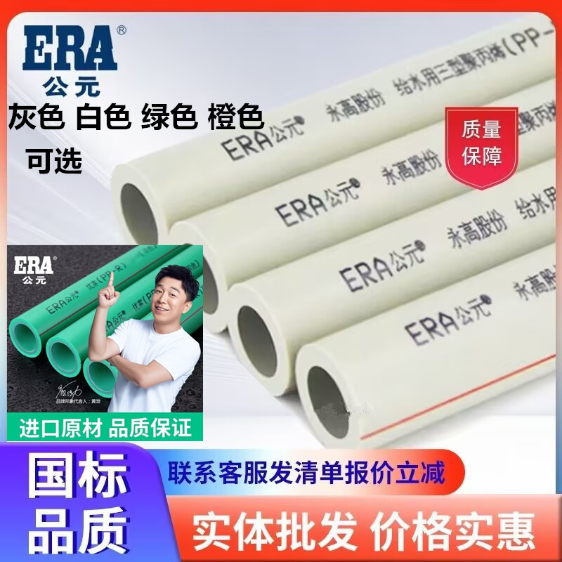 Ppr Green High-Quality Household Water Pipes 20/25/32 Double-Layer Home Improvement 1/2 Inch 3/4 Inch Hot and Cold Pipes Gray Engineering