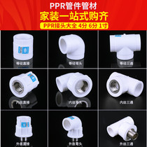 PASDA Shanghai Pilsa pipe fittings 4 points 20 direct elbow tee 6 Points 25 inner wire outer wire pipe hot melt