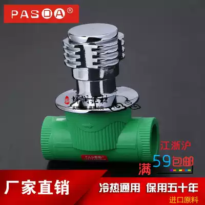 PASDA Shanghai Piersa Home improvement Green ppr quick open valve valve ppr water pipe accessories 4 points 6 points