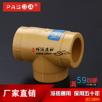 PASDA new Shanghai Pilsa yellow PPR equal diameter tee 20 25 4 points 6 points ppr water pipe fittings