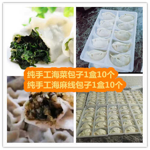Dalian Handmade Sea Hemp Buns + Seaweed Buns, Ocean Vegetable Buns