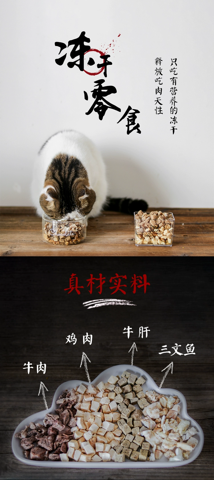 Mèo và chó đông lạnh vịt và chó bổ sung dinh dưỡng cho mèo nhỏ và chó ăn nhẹ có thể được chia thành vỗ béo kén ăn mất nước ngâm nước để ăn - Đồ ăn nhẹ cho mèo đồ ăn mèo