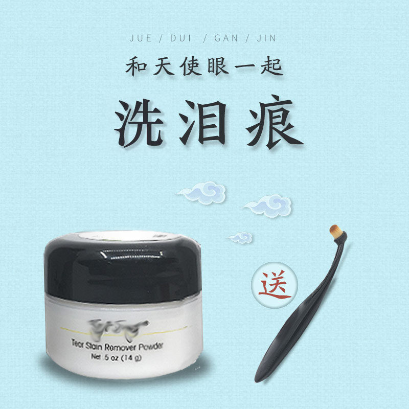 American Import Angel Eye Eyeye Dog Cat Universal Tears Stains Raw Tear Mark Powder 0 5oz Garfy Teddy Bebear Supplies