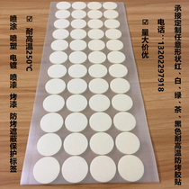 High temperature resistant white masking tape spray powder spray paint paint anti-baking masking protection sticker easy to tear without trace