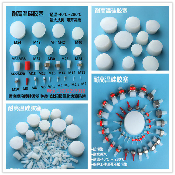 Thread screw tooth plugging plug spraying sandblasting electroplating anodized blind hole through hole protection plug high temperature resistant silicone plug