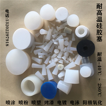 Reusable rubber plug hole plug electrophoresis paint spraying mask plug high temperature silicone plug corrosion resistant plug