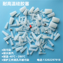 High temperature resistant silicone rubber plug Seal Shield Protection silicone rubber plug electroplating anodized corrosion resistant plug plug