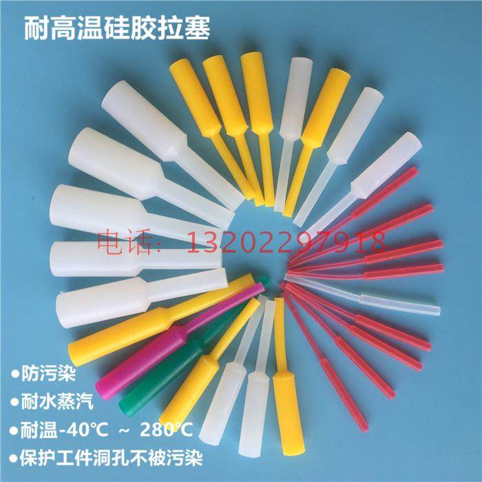 High temperature resistant silicone plug size head plug cylindrical shape hand pull plug through hole light hole plug seal blocking plug hole plug