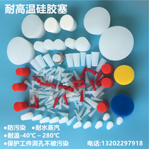 Silicone rubber plug plug plug spray plating high temperature resistant silicone plug rubber sleeve M2M3M4M6