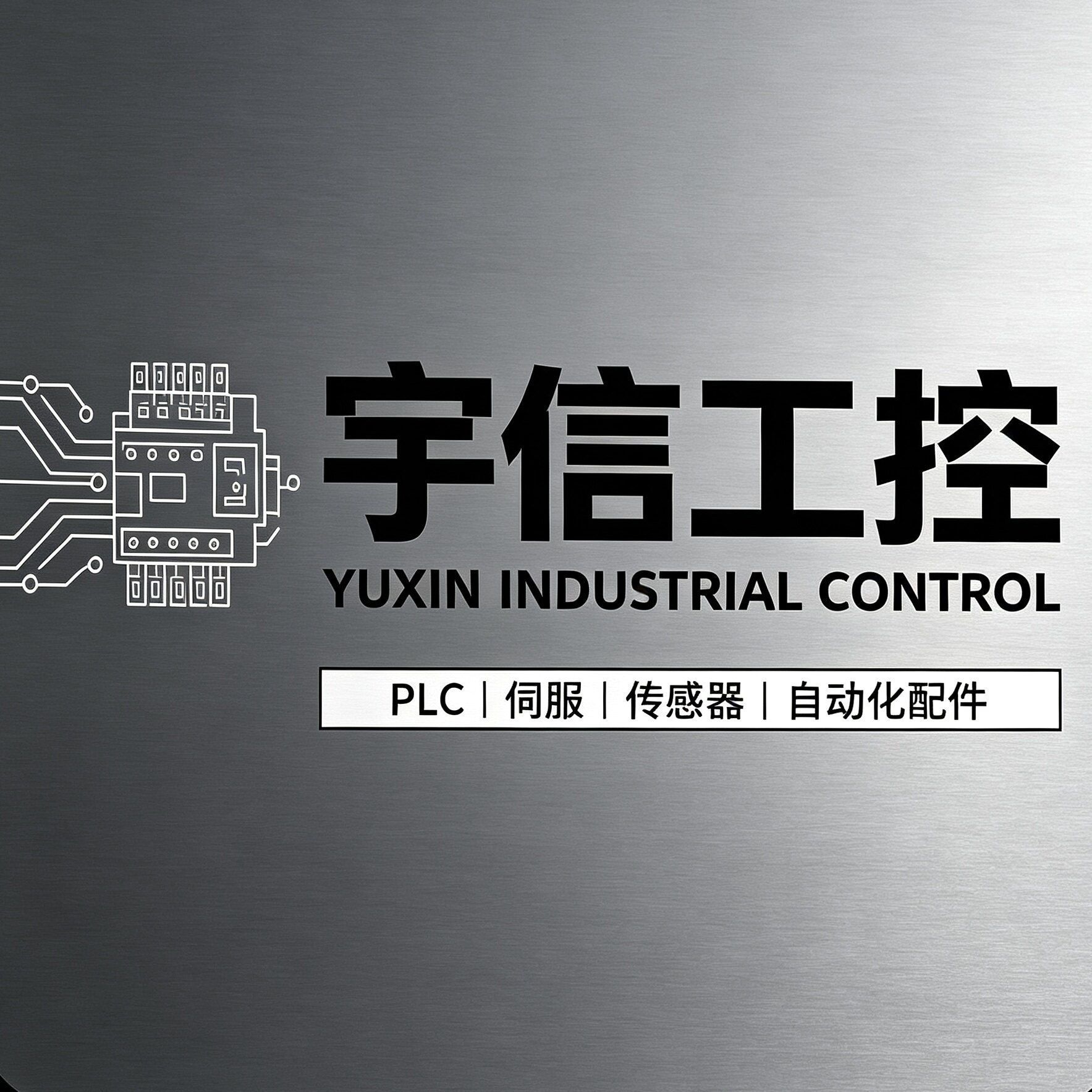 福建宇信供应链自动化设备