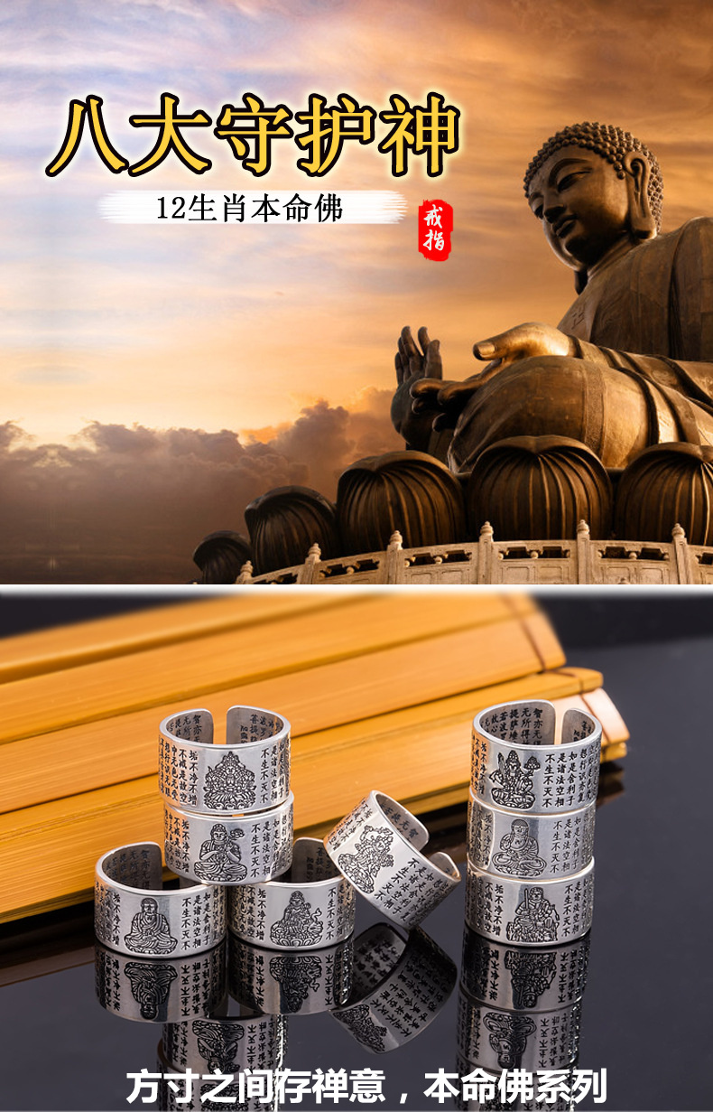 925 sterling silver mở Phật vòng vòng cuộc sống Phật tim nhẫn 12 Hoàng Đạo bảo trợ saint couple nam giới và phụ nữ mô hình