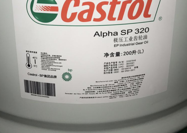 Castrol SP 320 gear oil Castrol Alpha SP320 extreme pressure gear oil