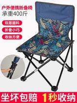 Bench small stool small household backrest sketching fishing equipment portable chair folding Maza outdoor art student