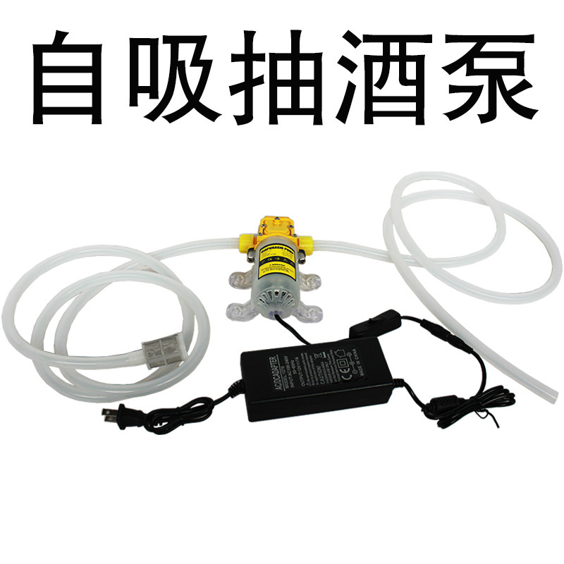 Wine pump water pump self-priming water pump food grade diaphragm pump wine suction pump liquor filter water pump