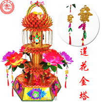 Mid-autumn Chaoshan Chaoshan Fold Paper Lotus gold Tower DIY Material Folding Tower Handmade Artisan Gifts