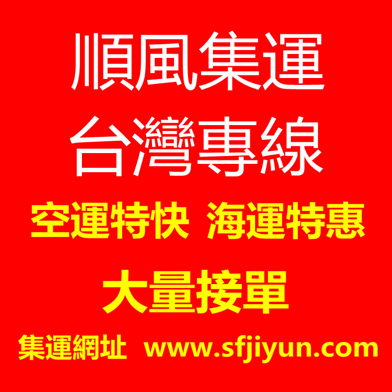 Shipping to Taiwan Food Guangzhou to Hong Kong Shipping Singapore Sensitive Cargo Excess Overweight Upper Logistics Service