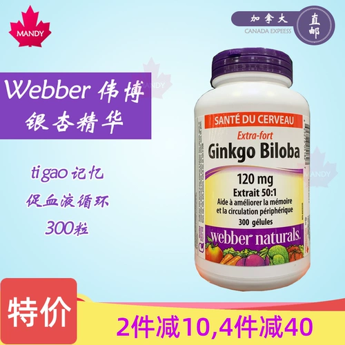 Weibo Canada для взрослых капсулы 300 Ginkgo Ginkgo