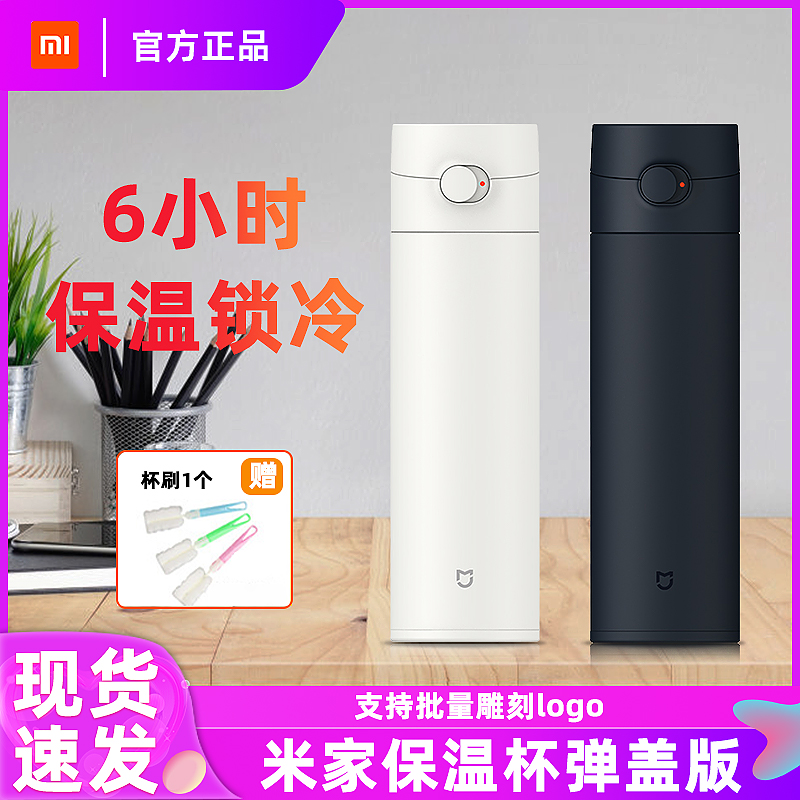 Xiaomi Mi Family Insulation Cup Play Cover Edition of male and female students Large capacity Mini portable stainless steel drinking cup 2 generations