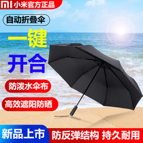 Xiaomi Mi's automatic folding umbrella ultra-light and sunny