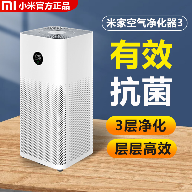 Millet Air Purifier 3 Home Excluding Formaldehyde Small Office Indoor Living Room Except Foggy Haze Air Filter