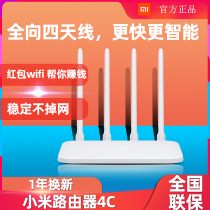 Xiaomi Router 4C wireless home wifi wall King Smart office high-speed fiber stable router