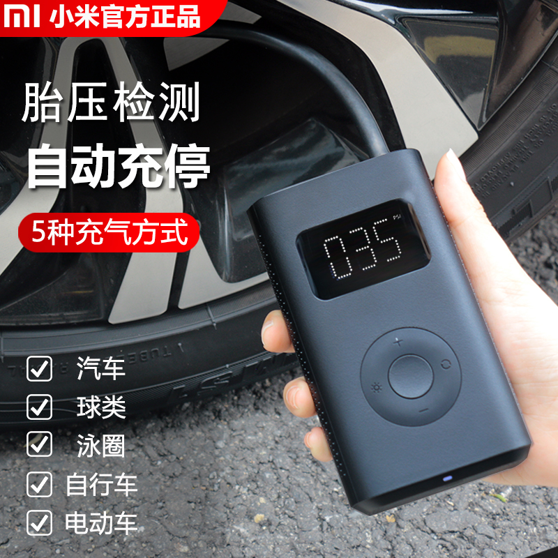 Xiaomi Mijia inflatable Bao 1S car load cheer for home Mini portable electric tire bike inflator