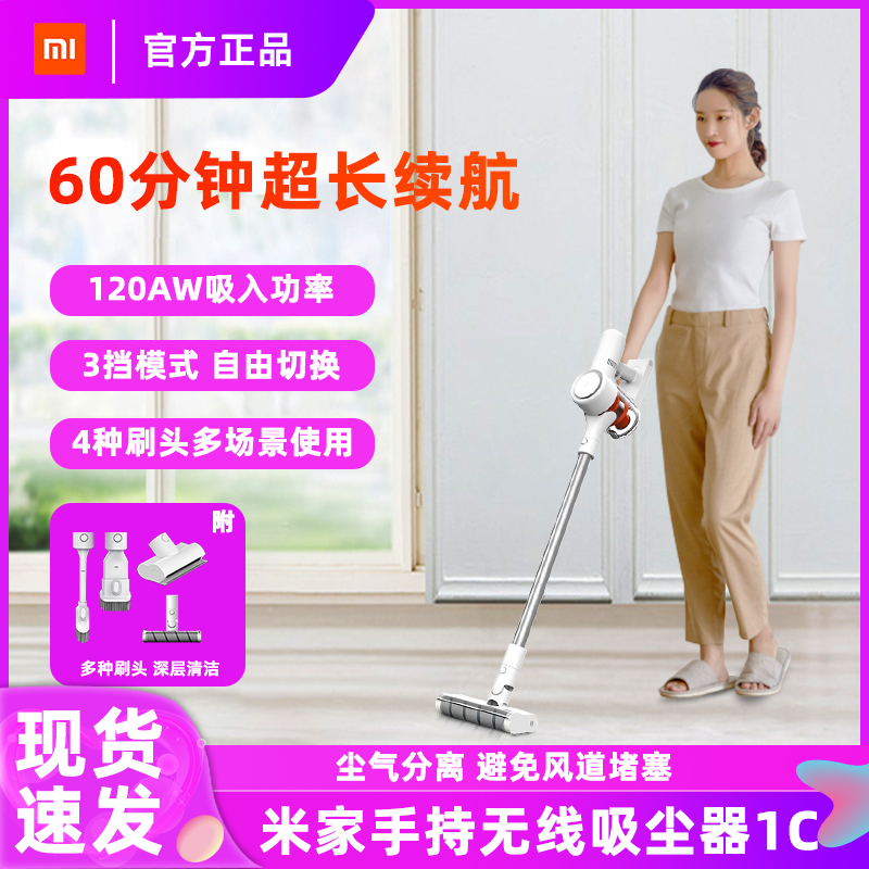 MijiXiaomi handheld wireless vacuum cleaner 1C home style small powerful high power vehicle demite cleaner cleaner