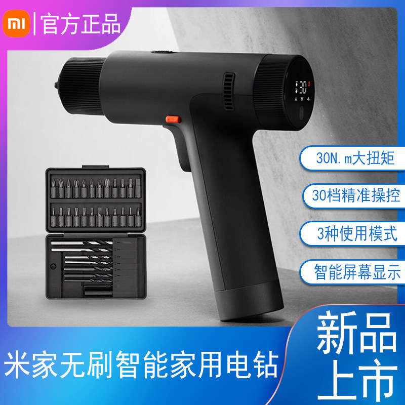 Xiaomi Mijia Brushless Smart Home Electric Drill Lithium Battery Charge Home Drilling Drilling Wall Electric Screw Driver Tool tool