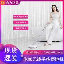 Xiaomi's wireless hand-held floor cleaner household electric water spray cleaning mop steam-free mop mop