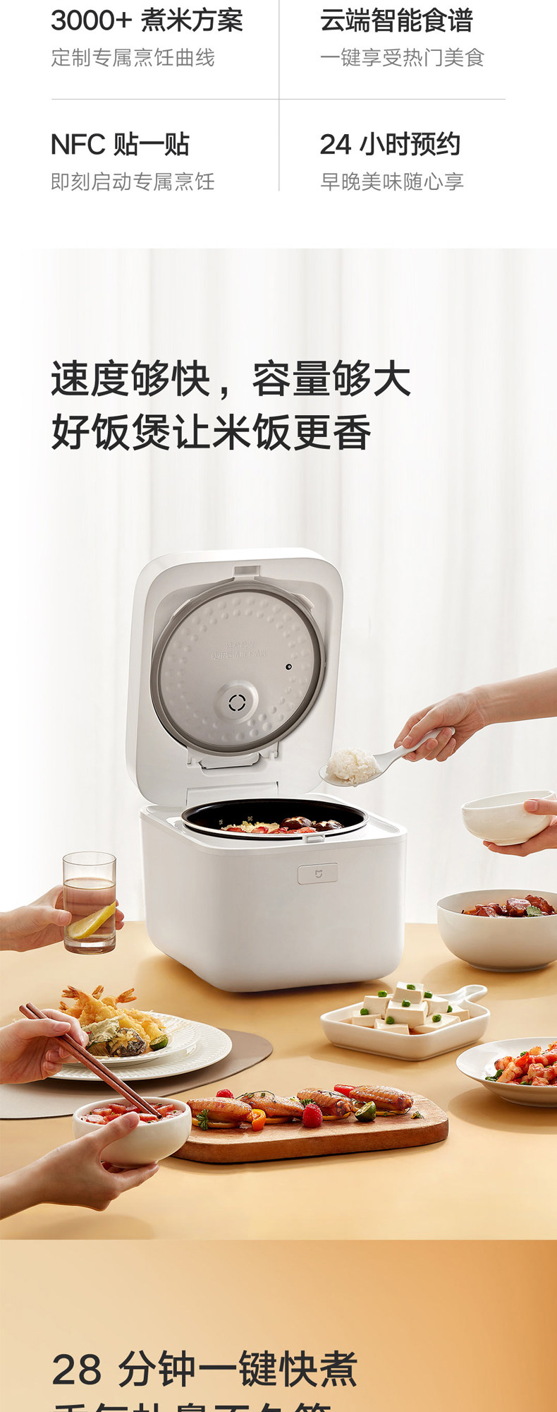 Электроварка 小米智能快煮电饭煲5l升家用多功能电饭锅大容量预约煮饭煲汤炖肉 MIUI