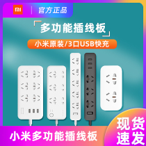 Xiaomi plug board intelligent wifi remote control usb3 port 2a fast charging 6-bit 5-hole automatic power-off plug-in socket