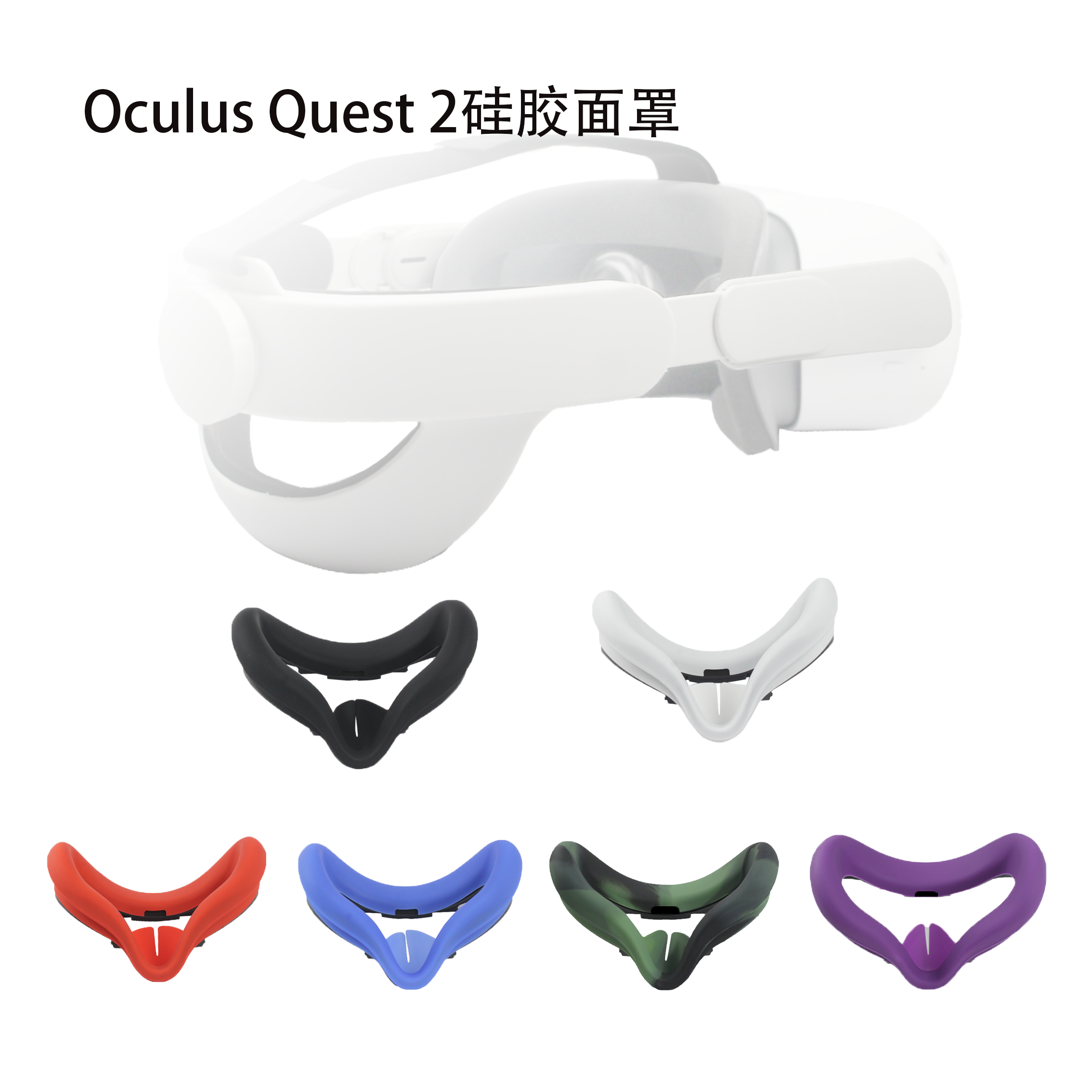 Applicable to Oculus quest 2 VR integrated sweat anti-sweat silicone mask can wash VR accessories