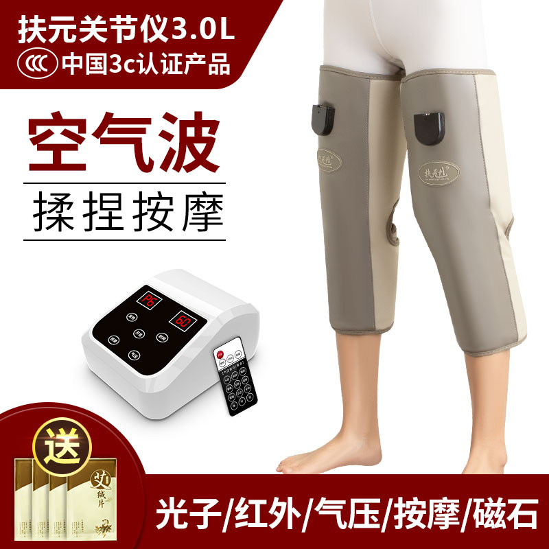 Fuyuan joint treasure far infrared knee pad electric heating warm old cold legs Knee physiotherapy instrument Knee massager