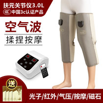 Fuyuan joint treasure far infrared knee pad electric heating warm old cold legs Knee physiotherapy instrument Knee massager