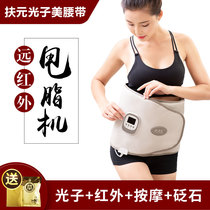 Fu Yuan ten 1 belt Lazy waist reduction artifact Thin waist thin package thin belly belly reduction artifact Hot compress shock belt