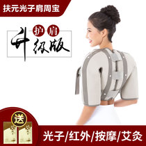 Fuyuan shoulder Zhou Bao Middle-aged and elderly shoulder massager electric shoulder massage shawl far infrared heating household