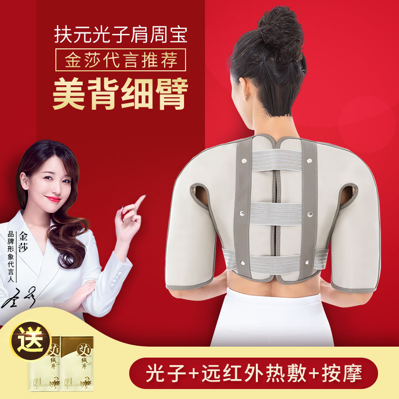 Fuyuan thin arm swan arm artifact shoulder Zhoubao arm massage far-infrared hot compress