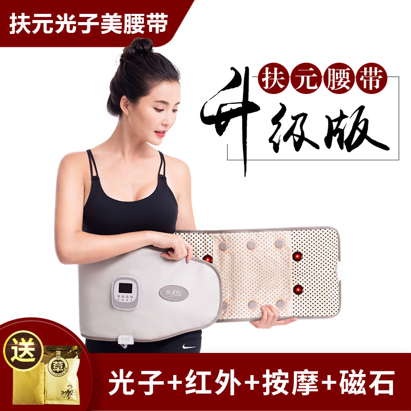 Fuyuan factory store heated vibration belt Lazy thin belly Belly hot compress shock fat belt Sports artifact fat machine