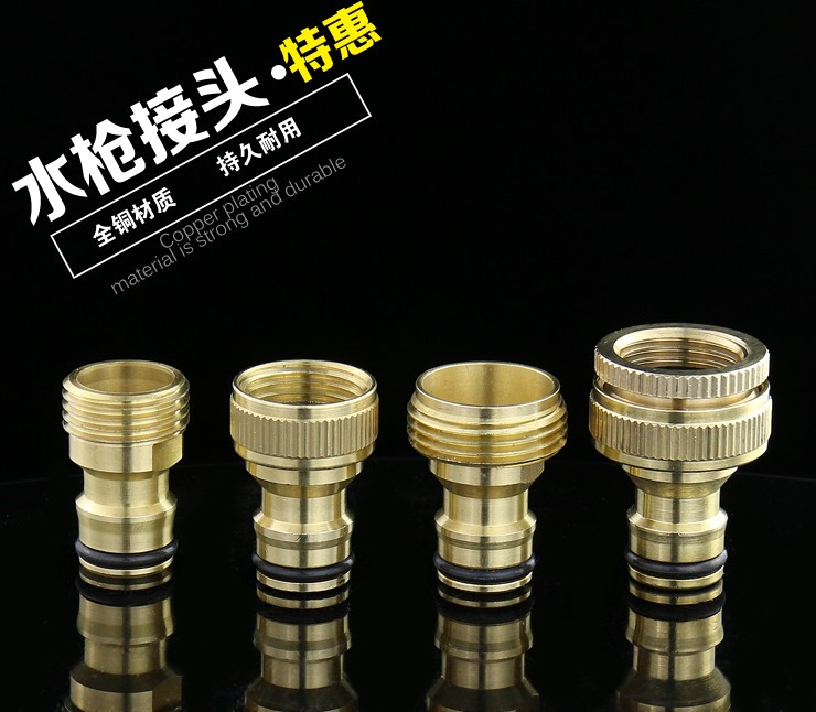 Car wash water gun accessories standard connector washing machine faucet connector 4 points 6 points inner and outer silk water pipe nipple connection
