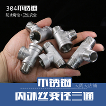 304 stainless steel tee 4 points inside and outside outside outside inside and outside Gas split Y way tee 6 minutes 1 inch 45 oblique tee