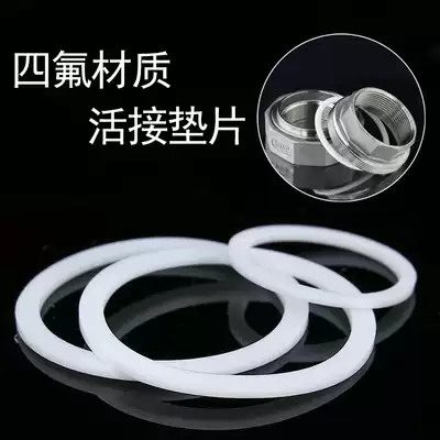 Teflon PTFE live gasket Stainless steel by Ren gasket live gasket 4 points 6 points 1 inch 2 inch seal