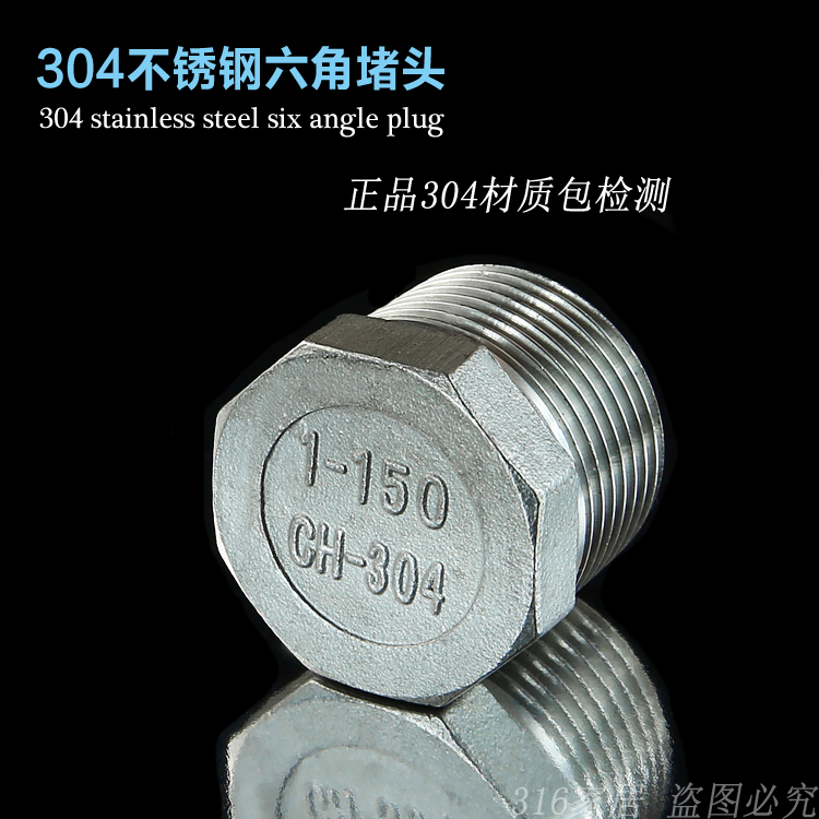 Authentic 304 stainless steel hexagonal resistance and inner wire cap inside and outside the wire suffocation 4 minutes 6 inch 1 inch tube blocked outside the octagon