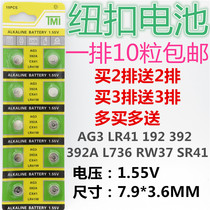 10 tablets were AG3 LR41 192 392 392A L736 RW37 SR41 light ear spoon electronic thermometer