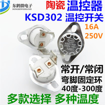 KSD302 normally closed normally open ceramic thermostat electric water heater switch 16A 250V 40 degrees-200 degrees