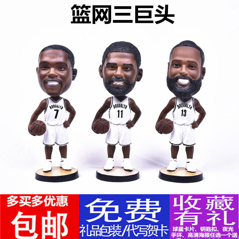 Nets basketball star Harden Durant Owen Dou Model Model Appendix Birthday Gift Boys