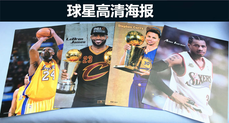 Ngôi sao búp bê Nba búp bê búp bê mô hình đồ trang trí búp bê Kobe James Curry món quà sinh nhật cho bé trai 	lưới bóng rổ rẻ