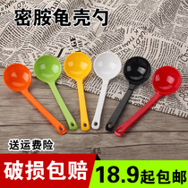  A5 Melamine tableware spoon turtle shell spoon Color plastic spoon spoon spoon Plastic small spoon straight spoon hook long handle spoon
