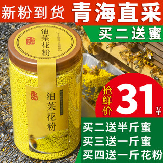 Fresh Qinghai rape pollen pure natural authentic unbroken edible bee pollen prostate 500g